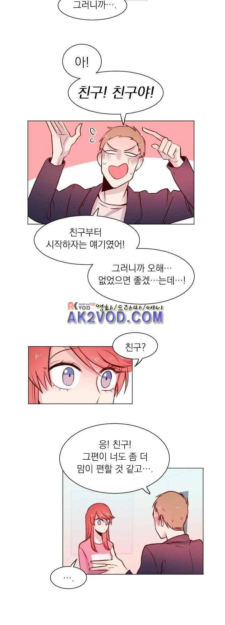 김빵내빵 20화 2