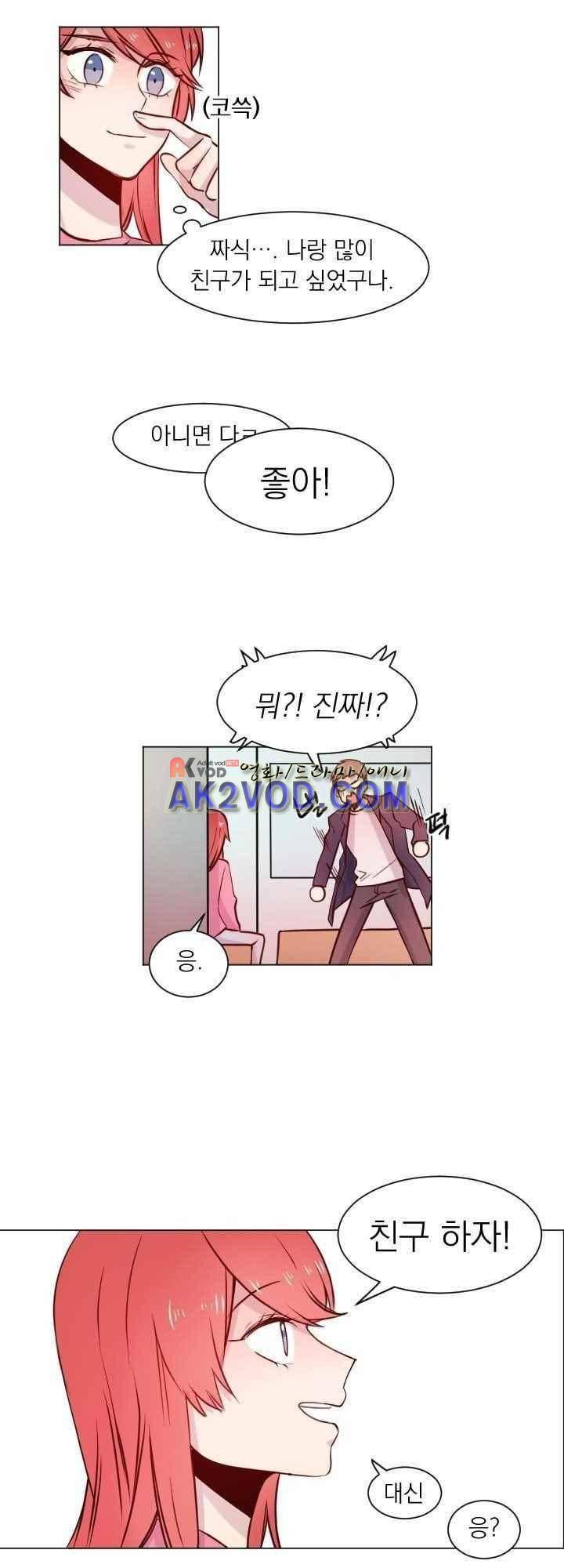 김빵내빵 20화 3