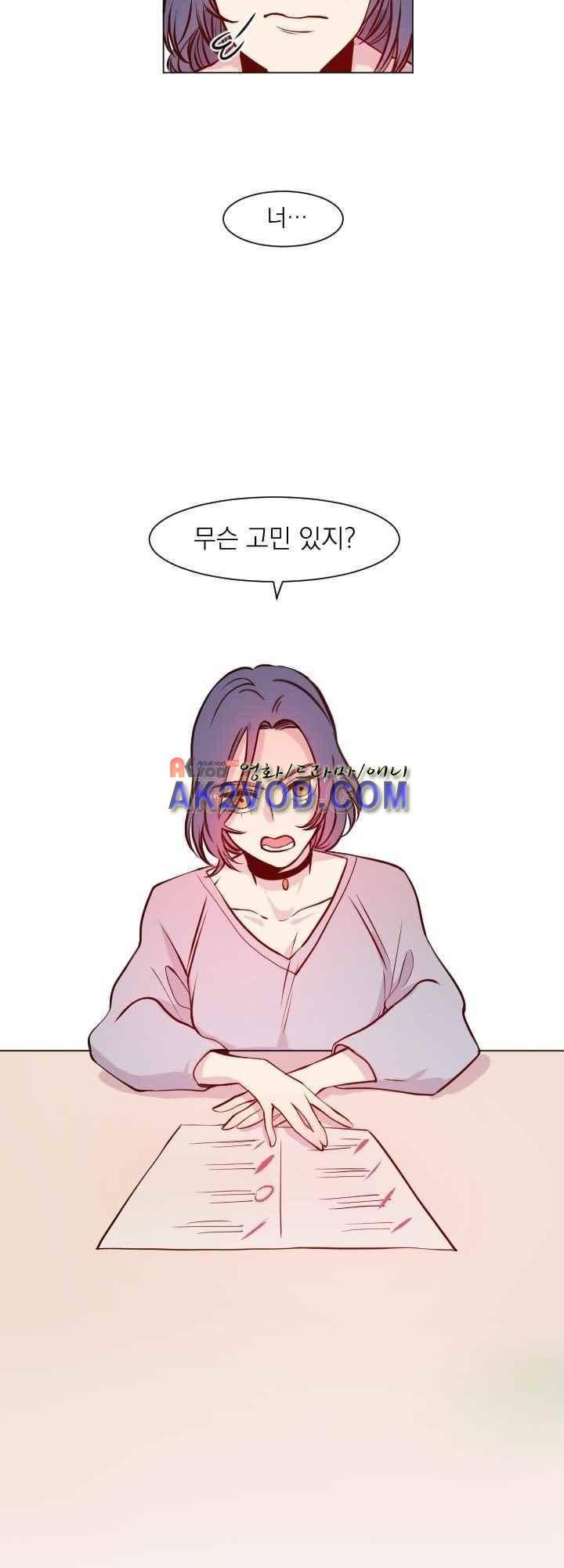 김빵내빵 23화 4