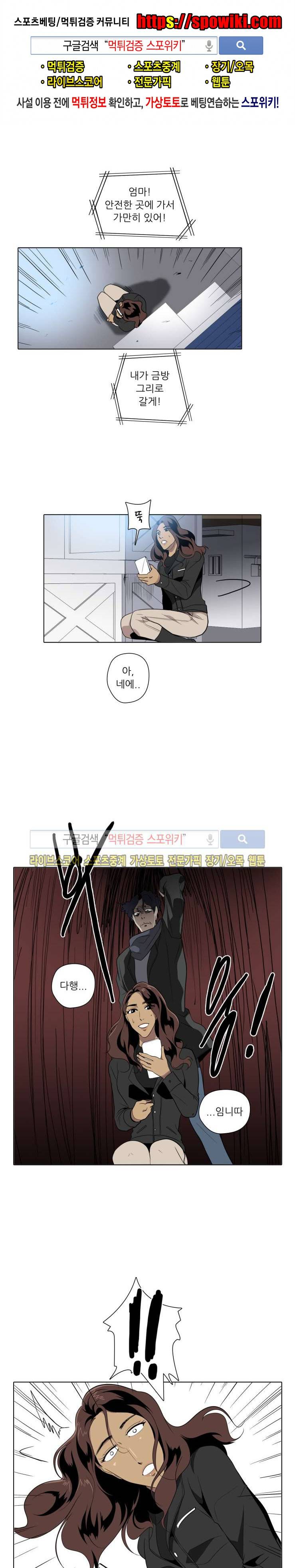 사냥꾼과 최형사 31화 1