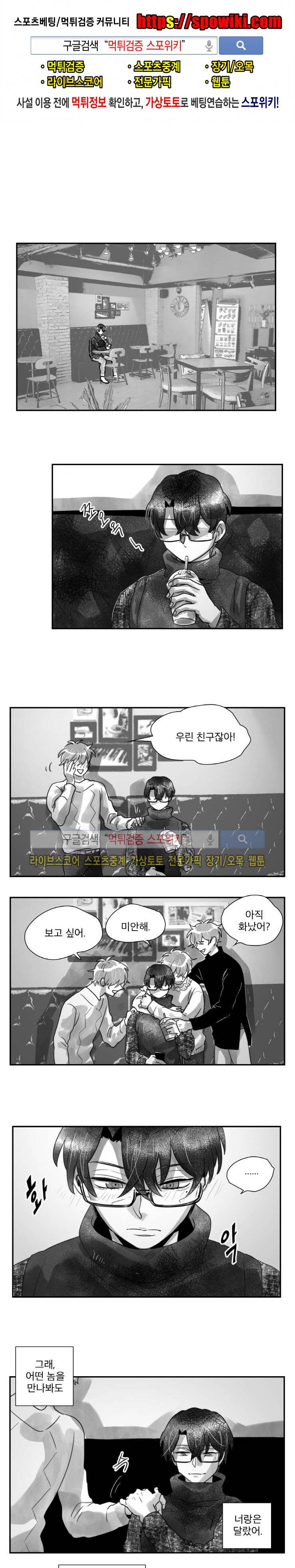 멜로드라마의문법 45화 1