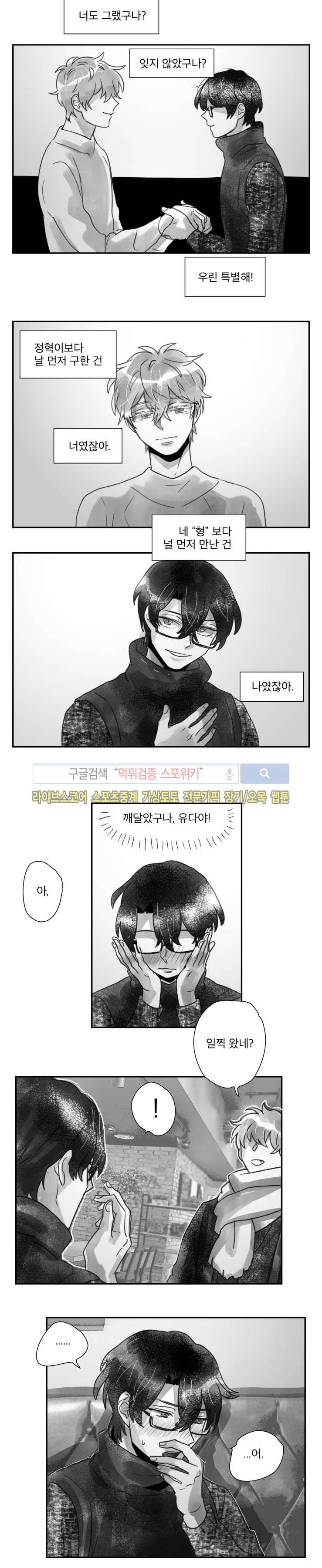 멜로드라마의문법 45화 2