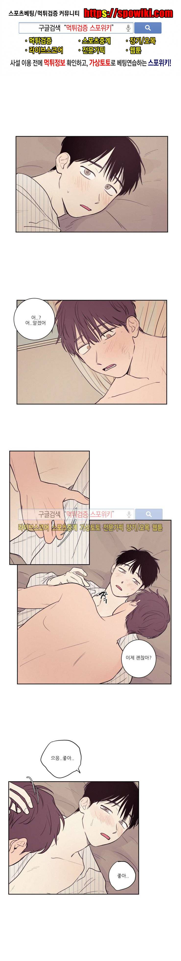 원조교제 아닌데요? 28화 1