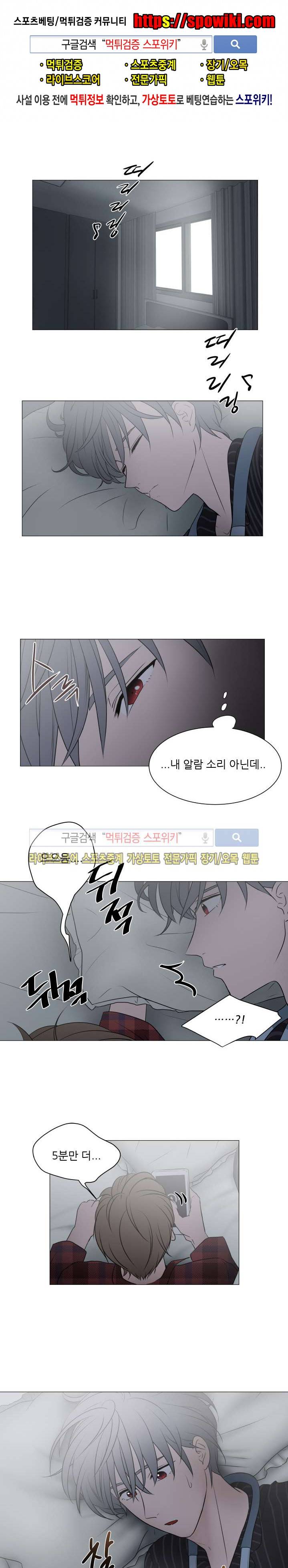 나는, 너를 13화 1