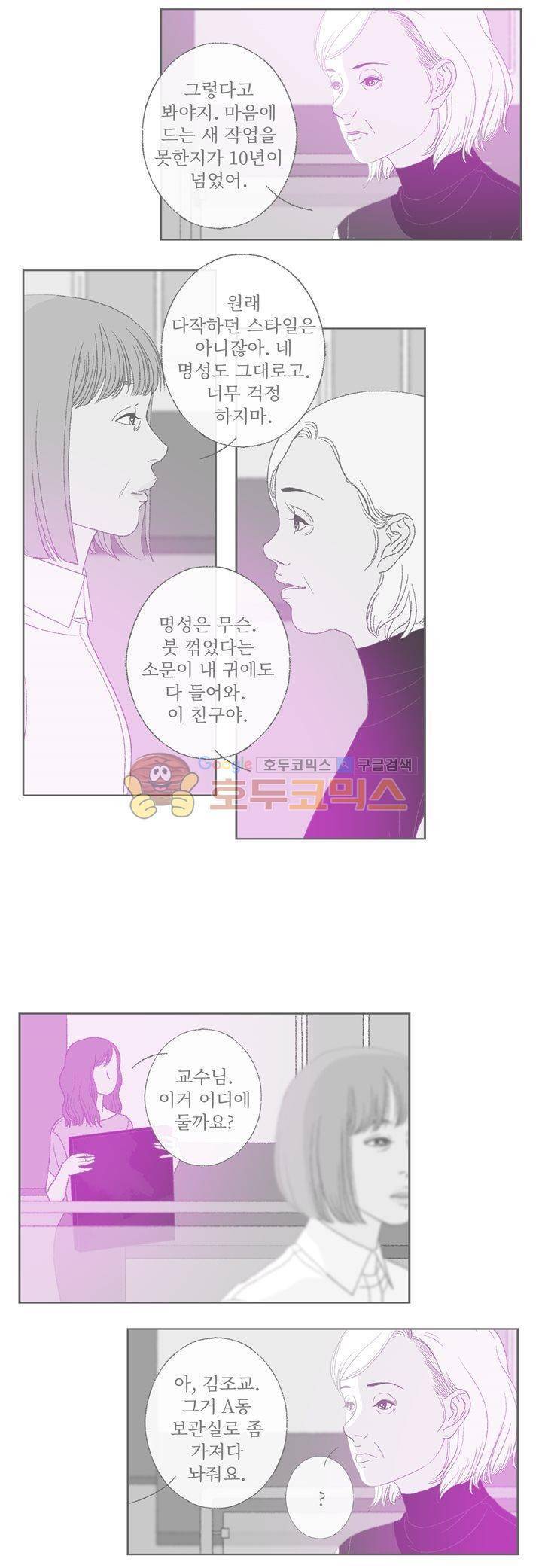 ANOTHER 25화 4