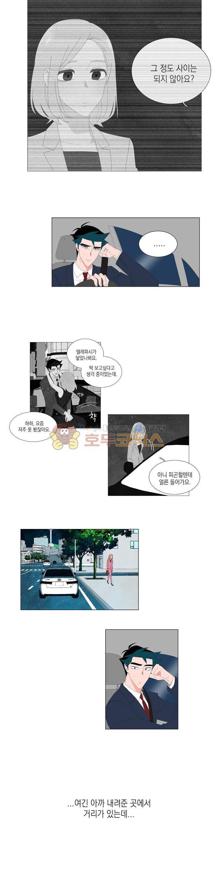 아가씨와 우렁총각 54화 3