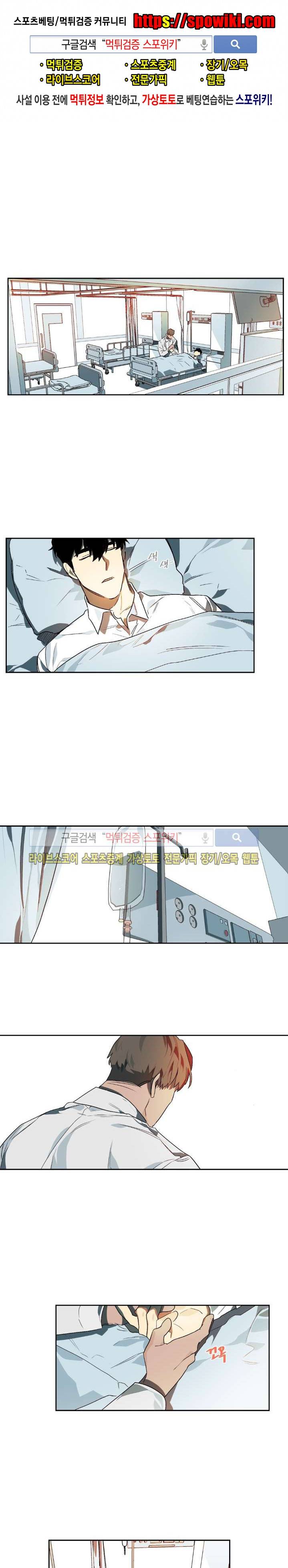 기우는 달 12화 1