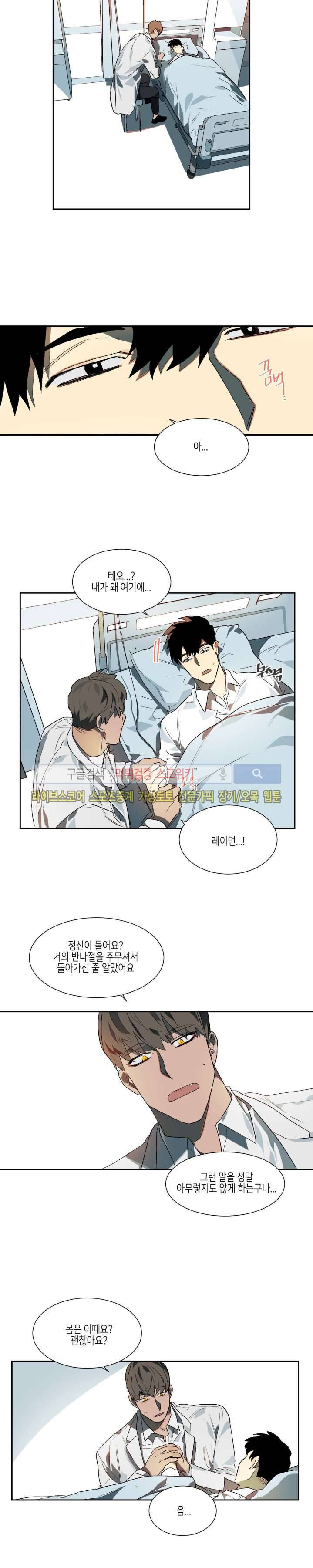 기우는 달 12화 2