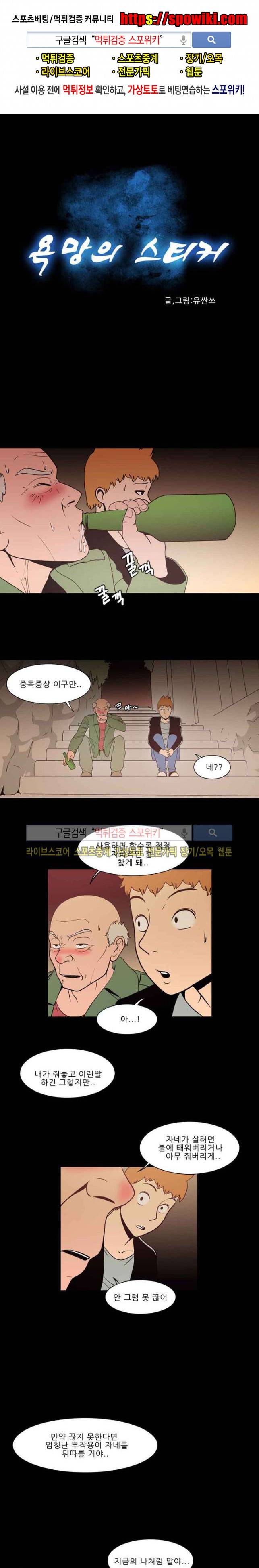 욕망의 스티커 17화 1
