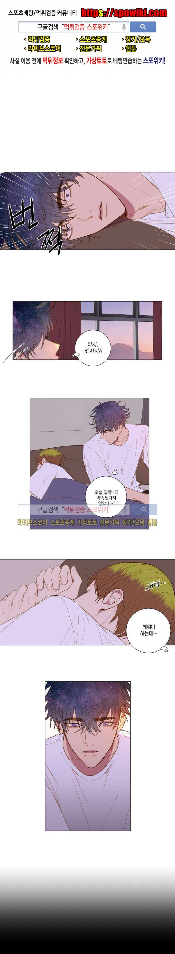 우주, 소년 34화 1