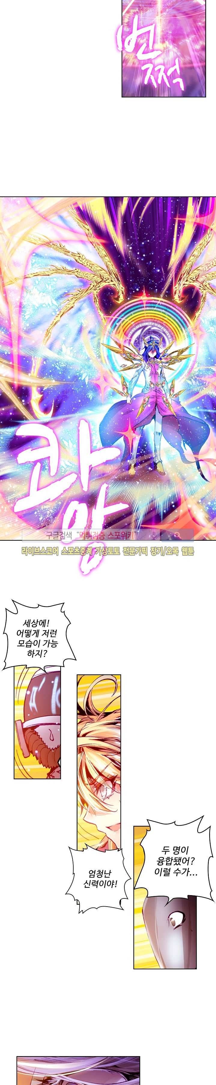 엘피스 전기: 신계전설 38화 3