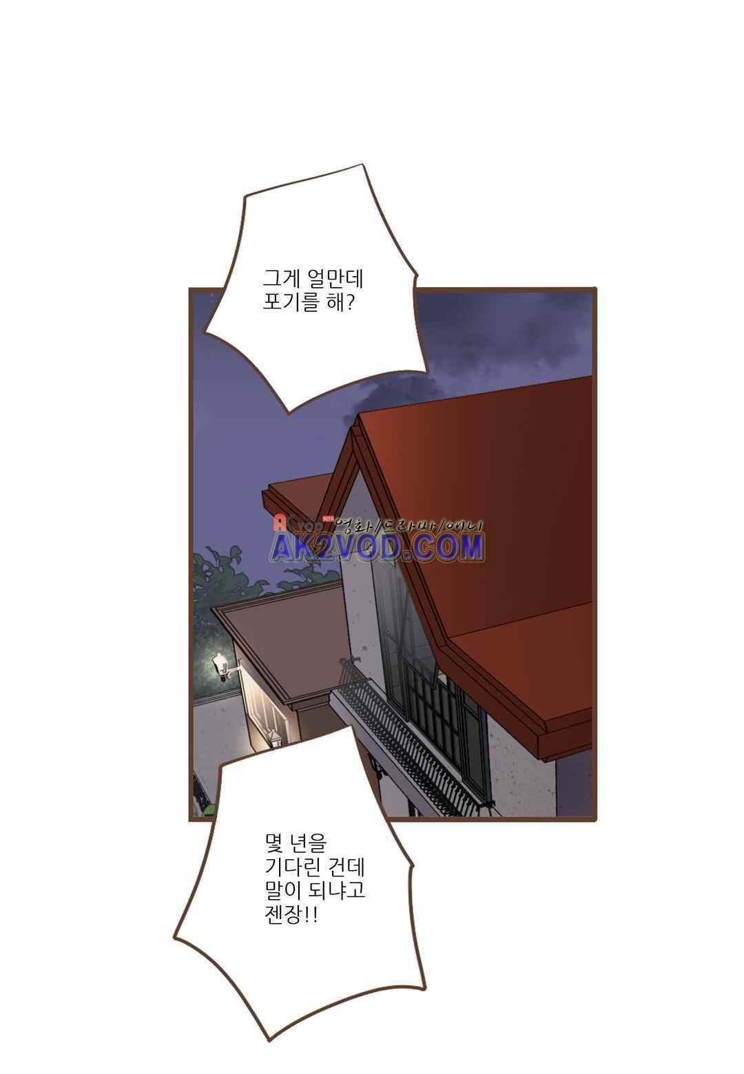 그가 있는 집 31화 2