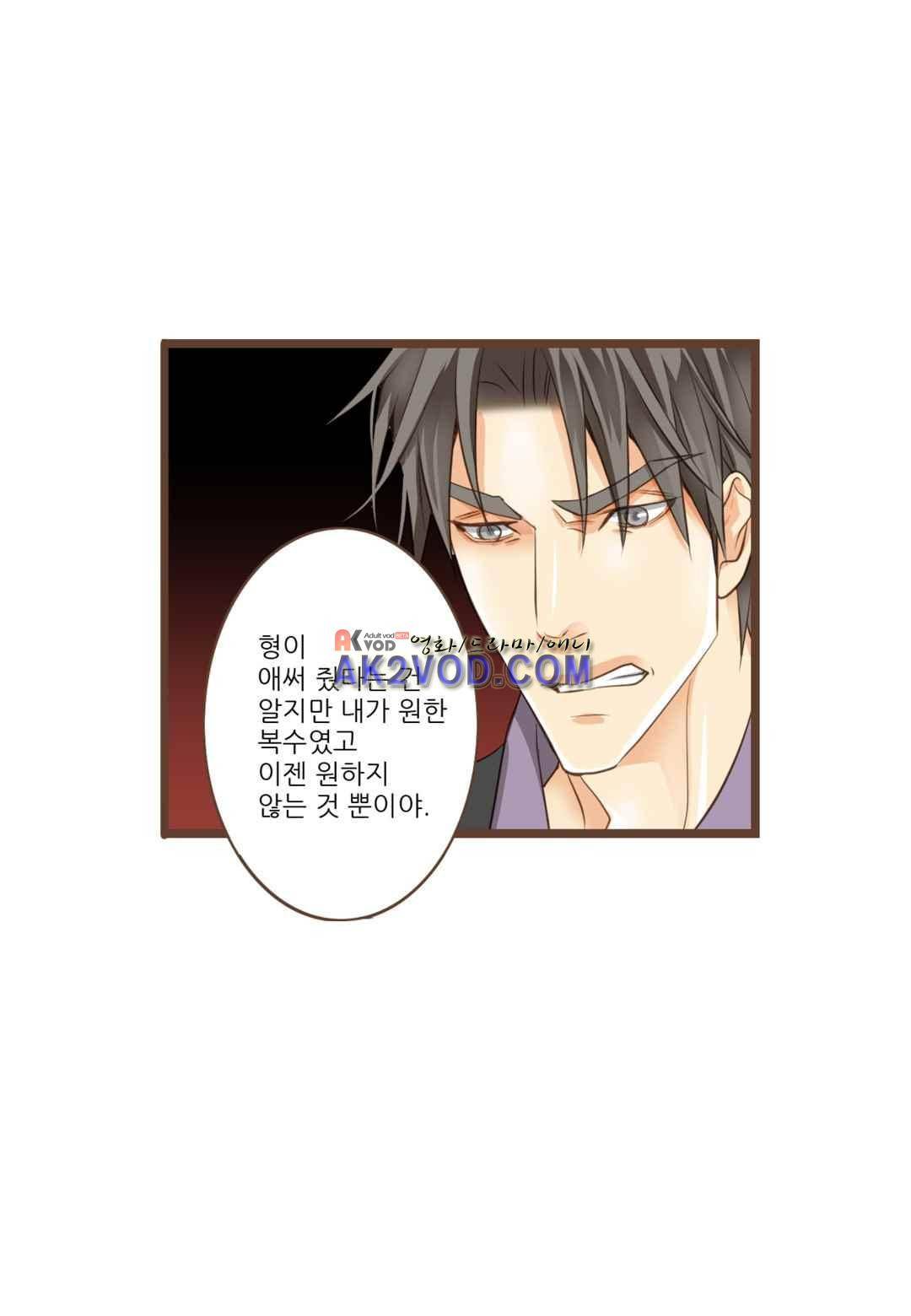 그가 있는 집 31화 4