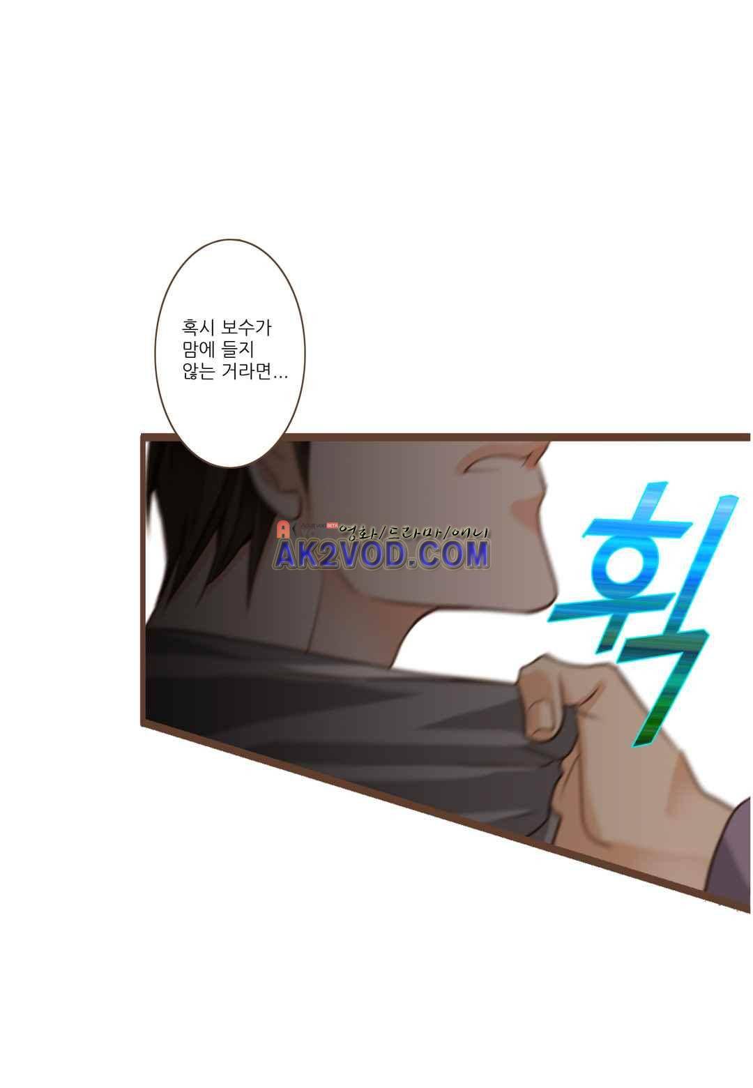 그가 있는 집 31화 5
