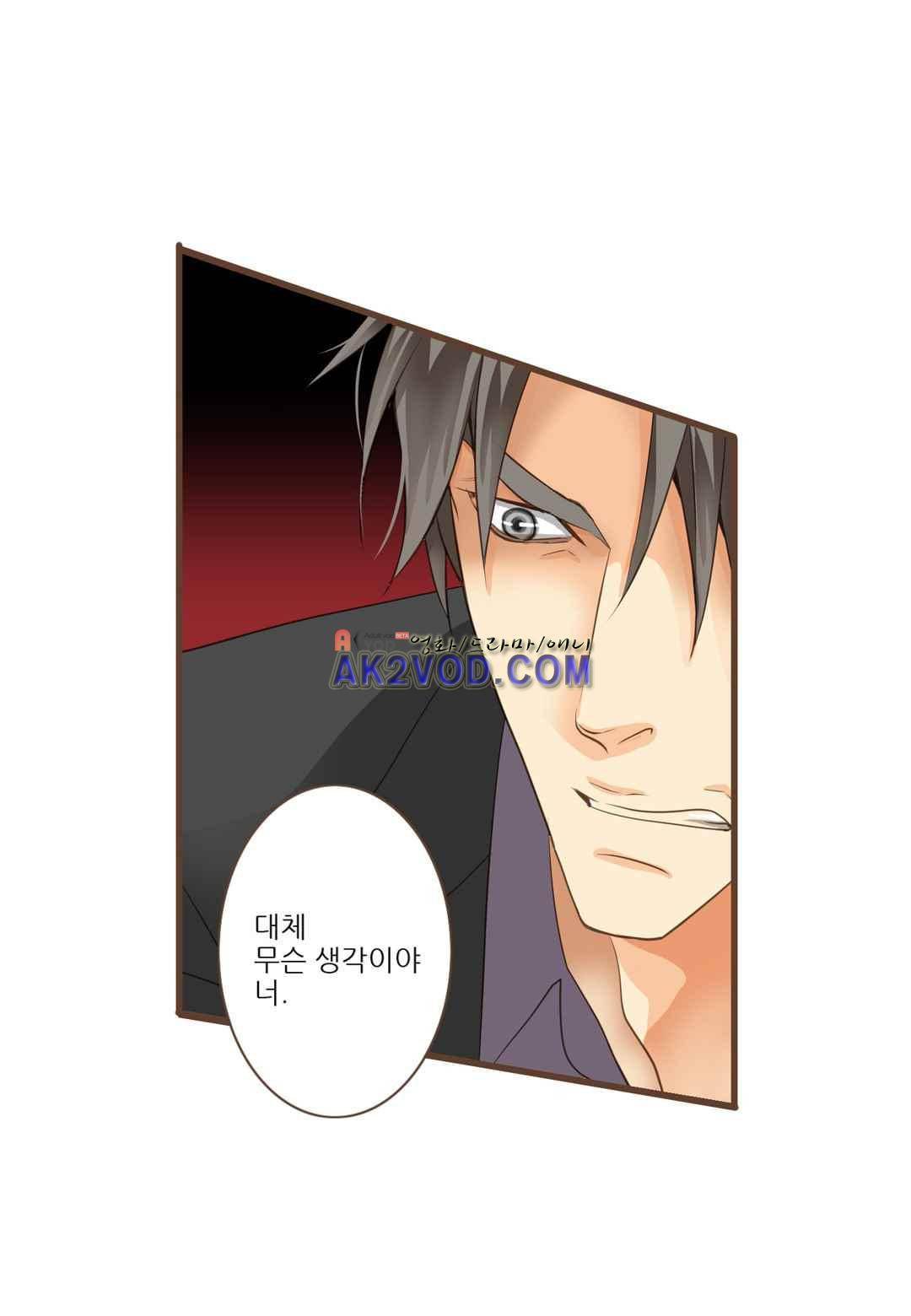 그가 있는 집 31화 6