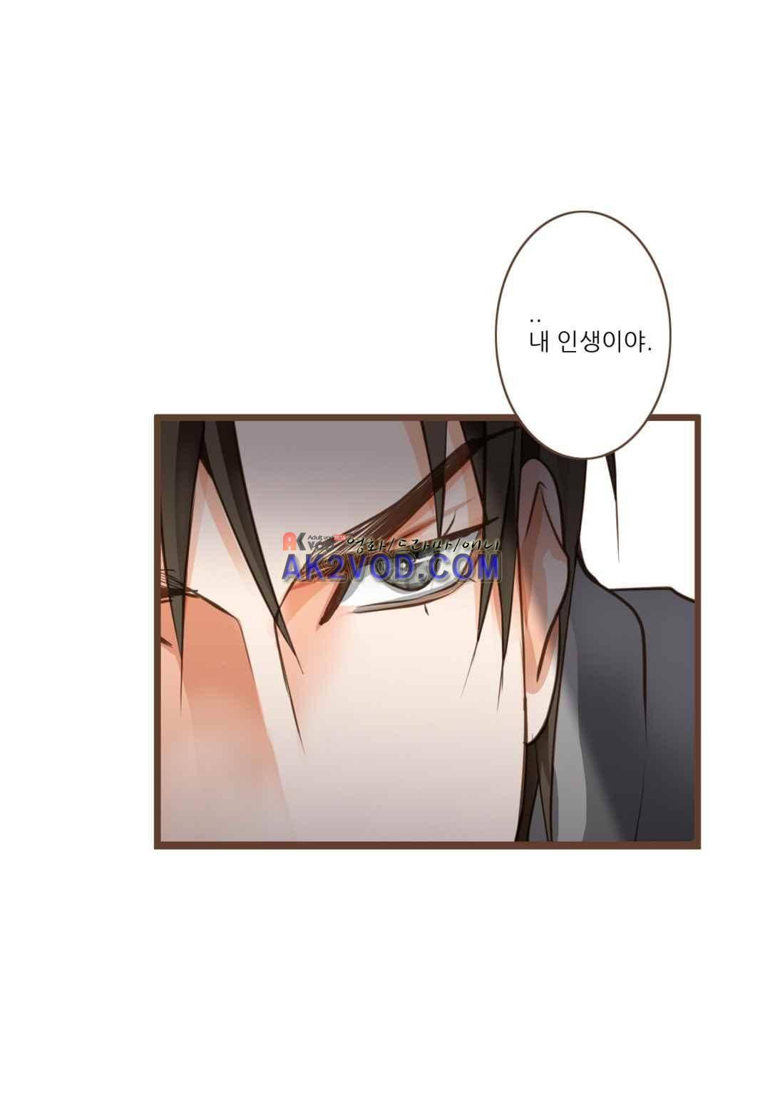 그가 있는 집 31화 8