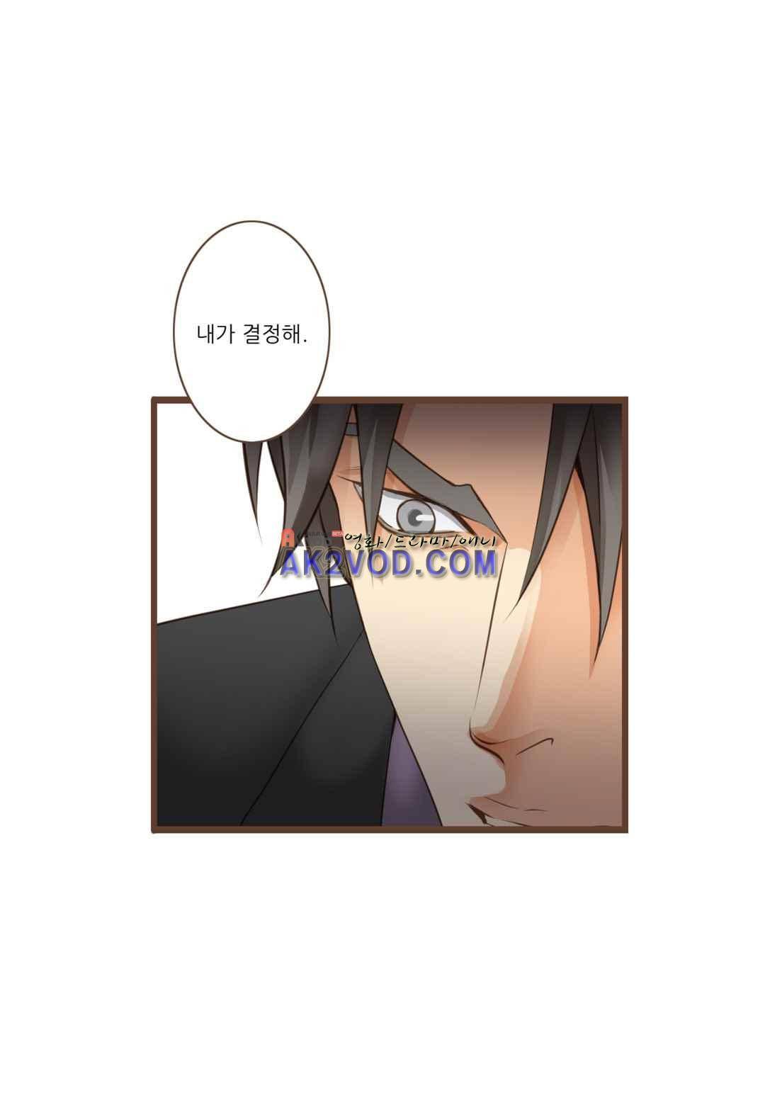 그가 있는 집 31화 9