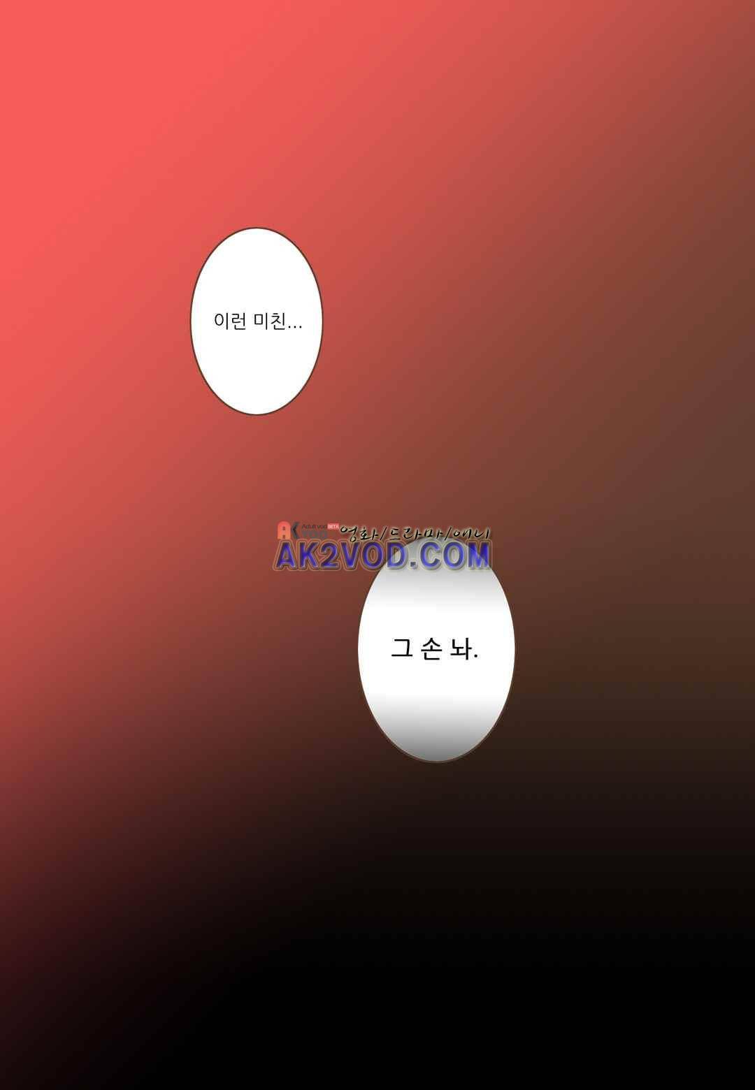 그가 있는 집 31화 10