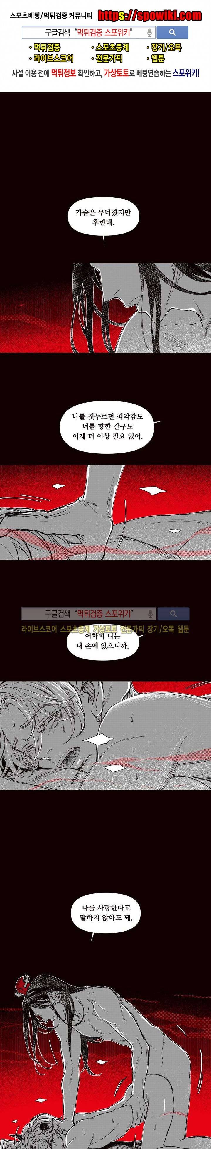 불이 부르는 소리에 44화 1