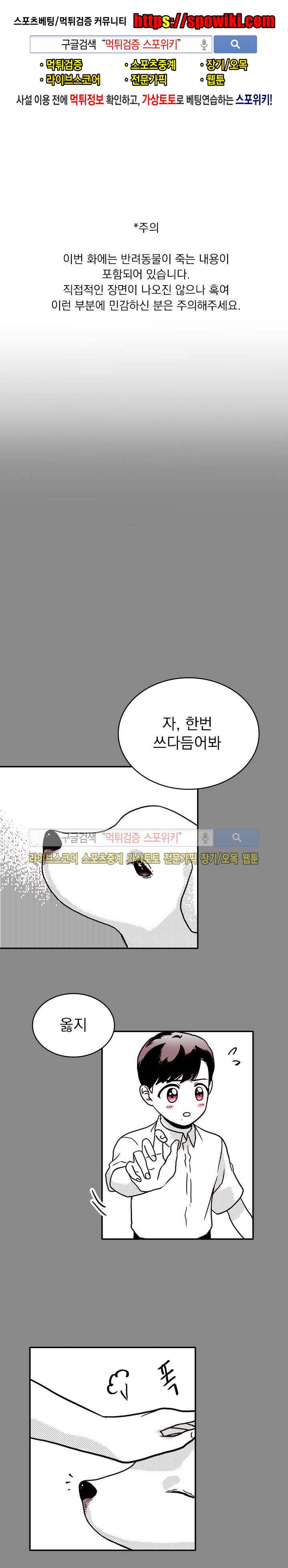연옥의 창 시즌2 8화 1