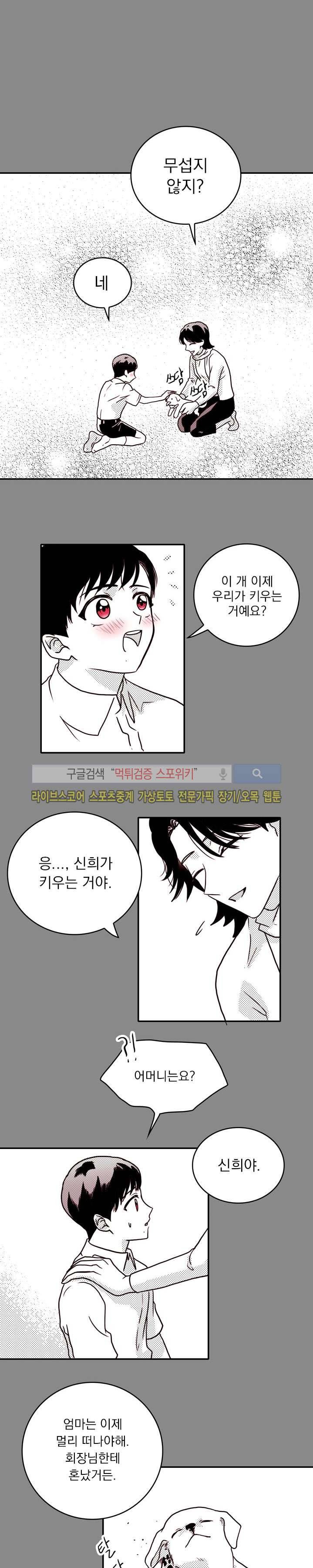 연옥의 창 시즌2 8화 2