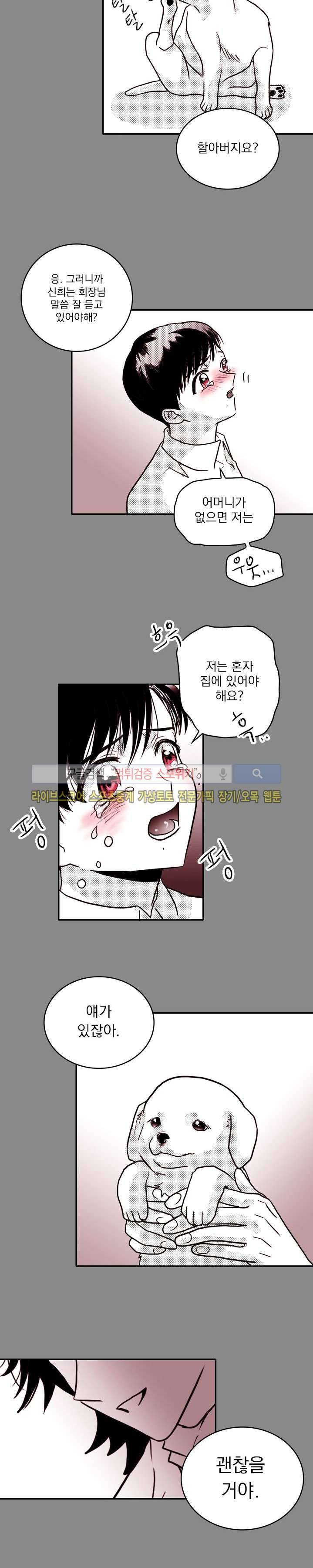연옥의 창 시즌2 8화 3