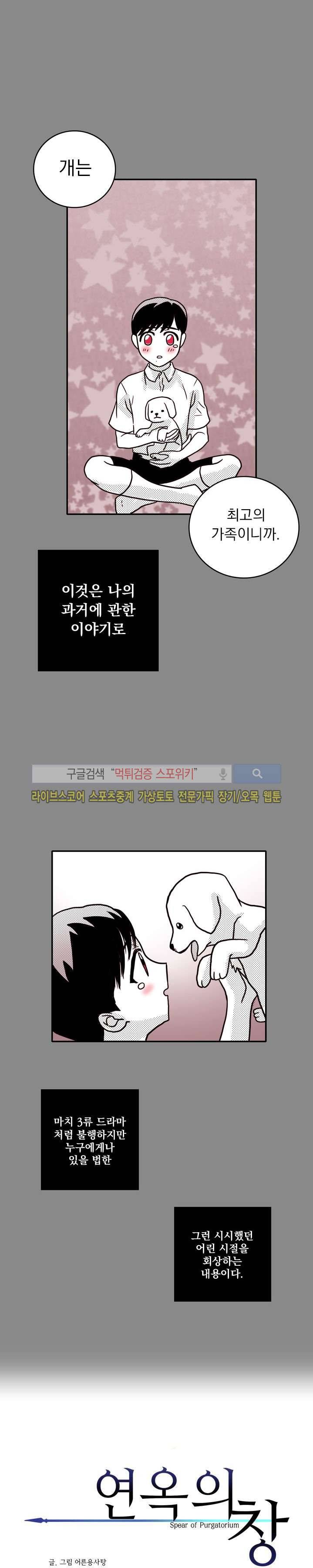 연옥의 창 시즌2 8화 4