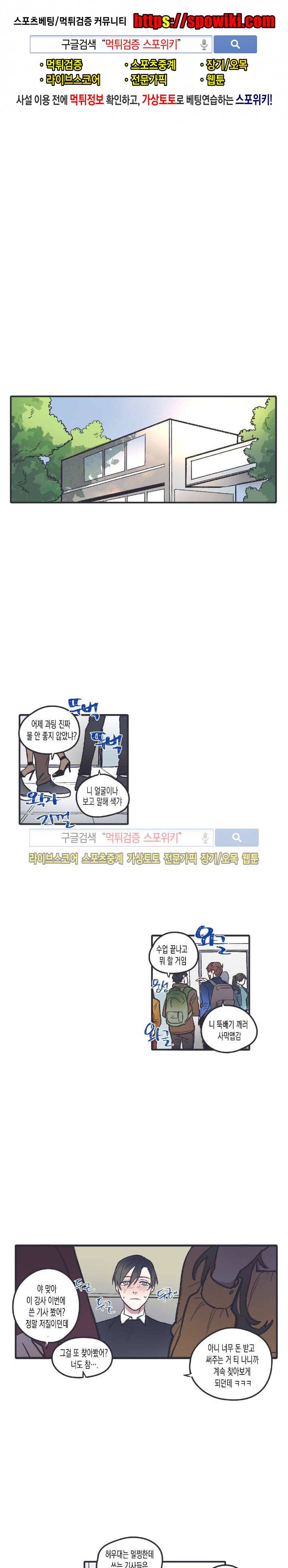 투 일로퍼 6화 1