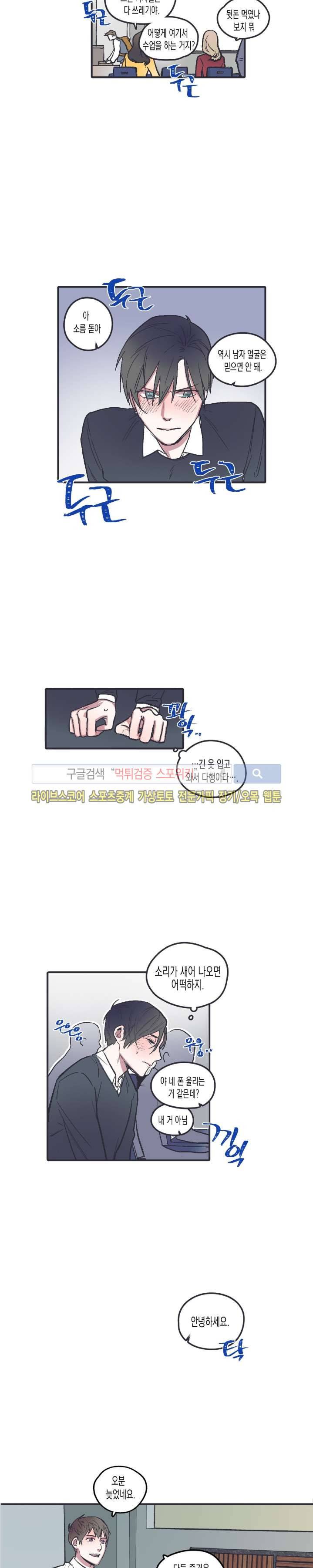 투 일로퍼 6화 2