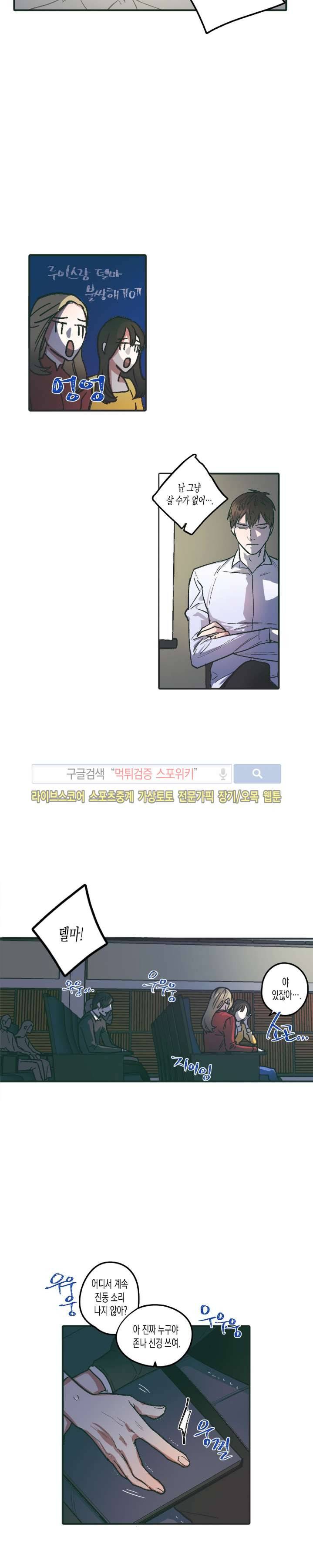 투 일로퍼 6화 4