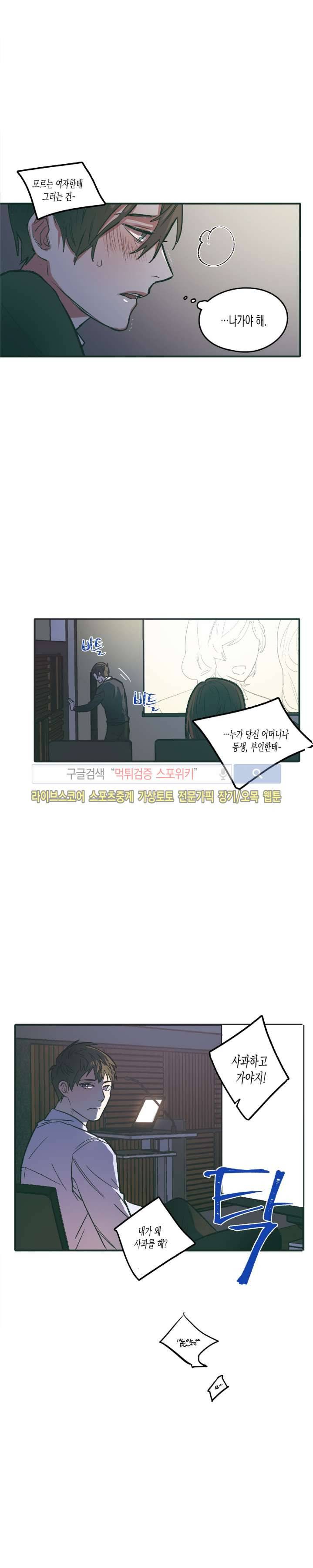 투 일로퍼 6화 5