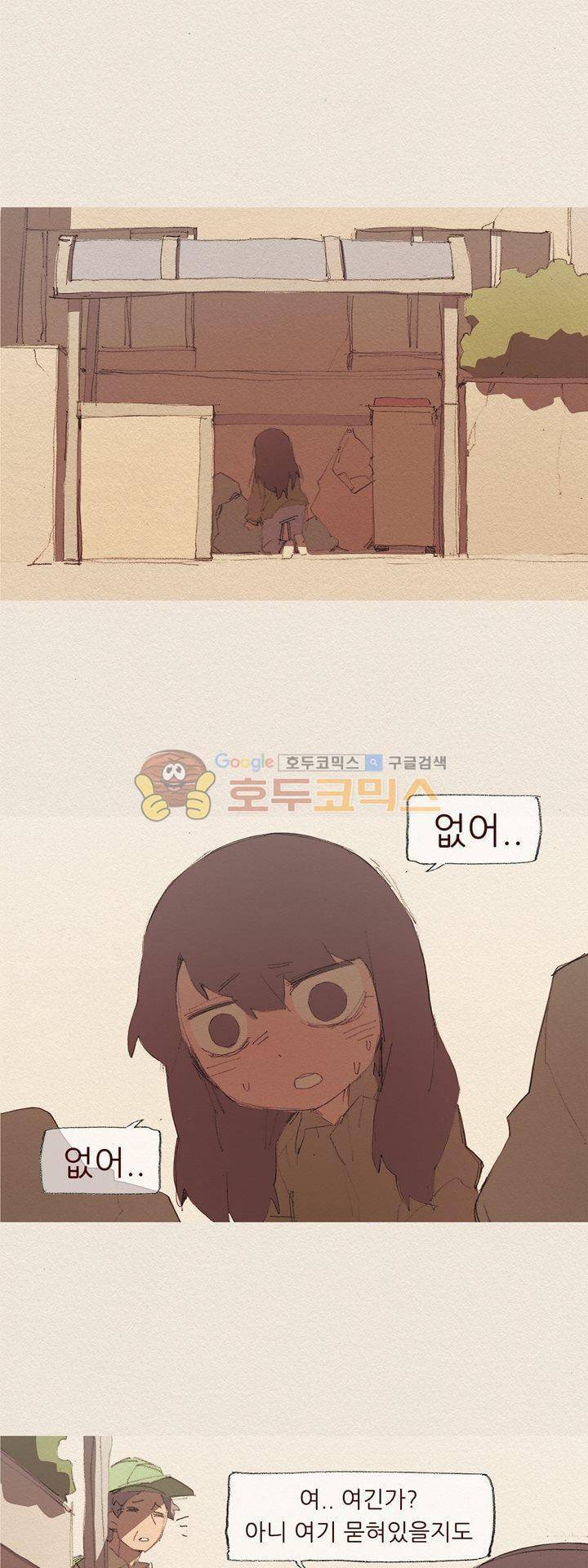 애증 시즌2 21화 1