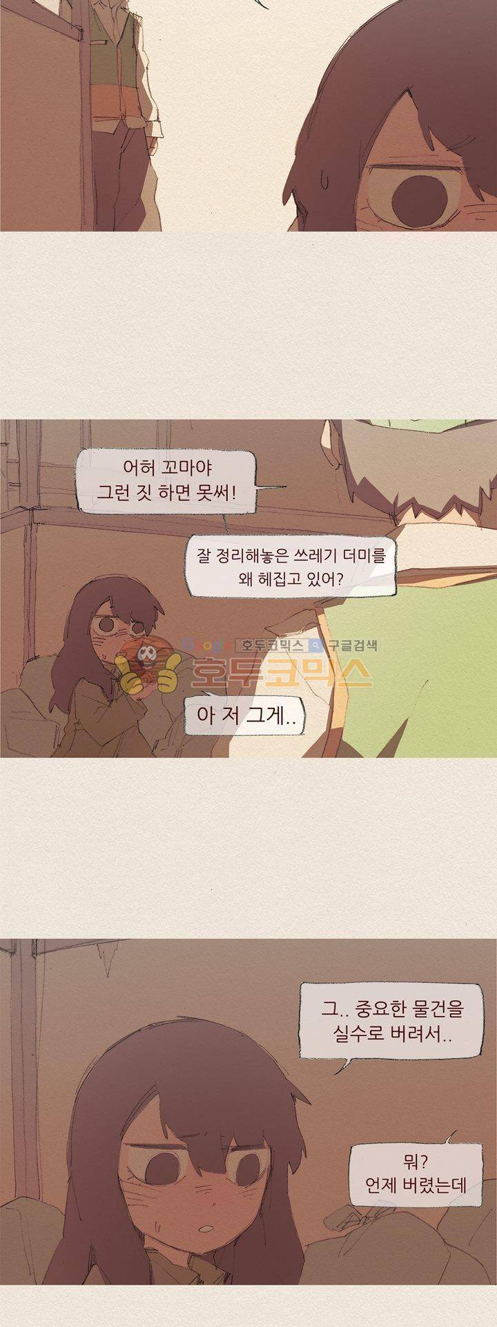 애증 시즌2 21화 2