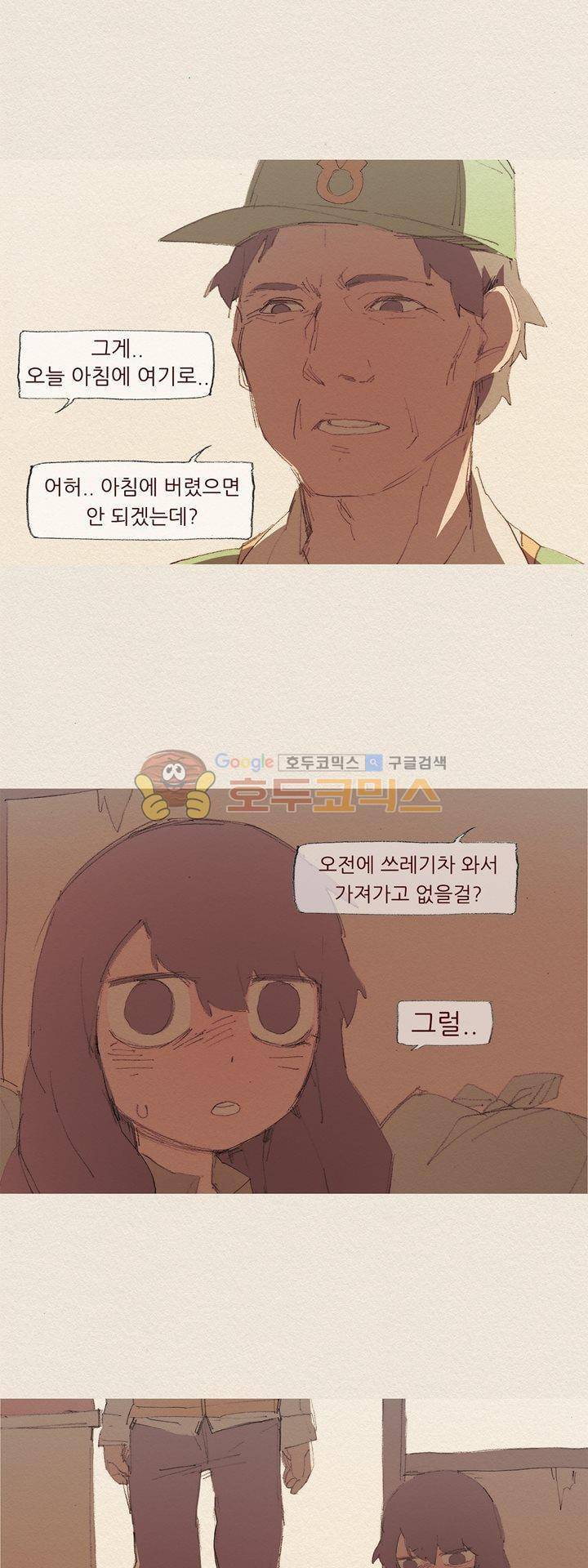 애증 시즌2 21화 3