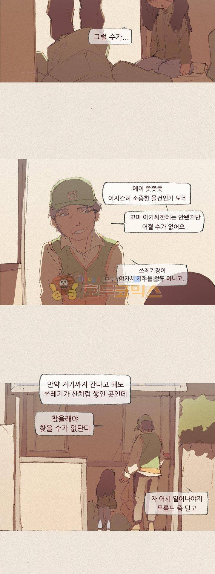 애증 시즌2 21화 4