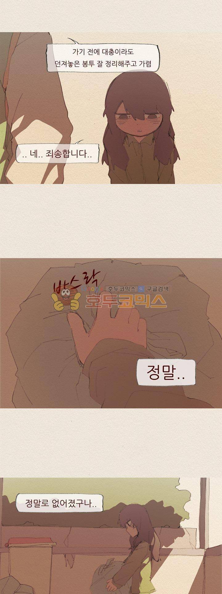 애증 시즌2 21화 5