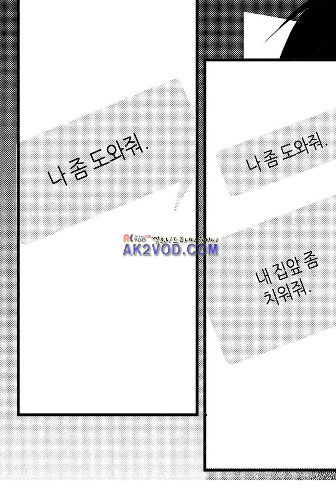 일하고 싸우고 사랑하라 30화 2