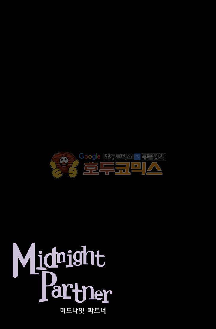 미드나잇 파트너 22화 3