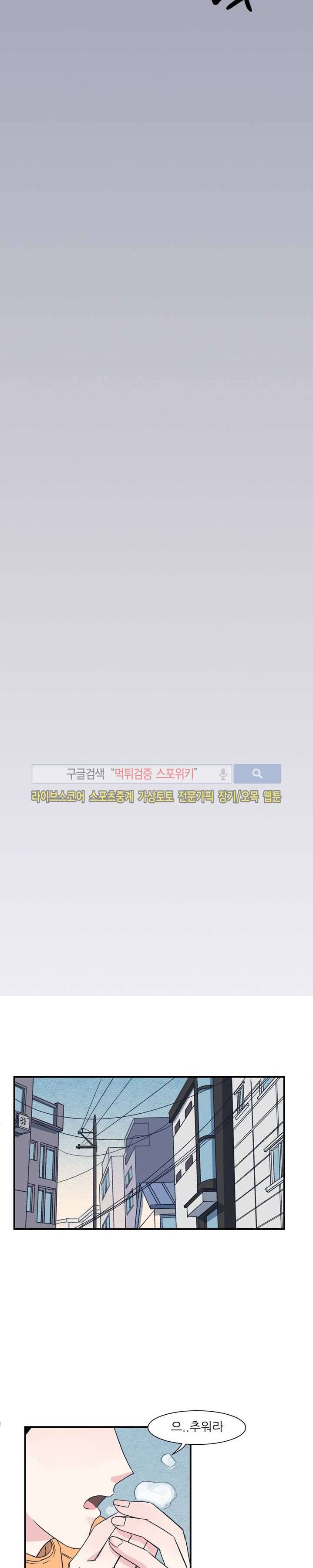 남자 셋이 모이면 접시가 깨진다 2화 15