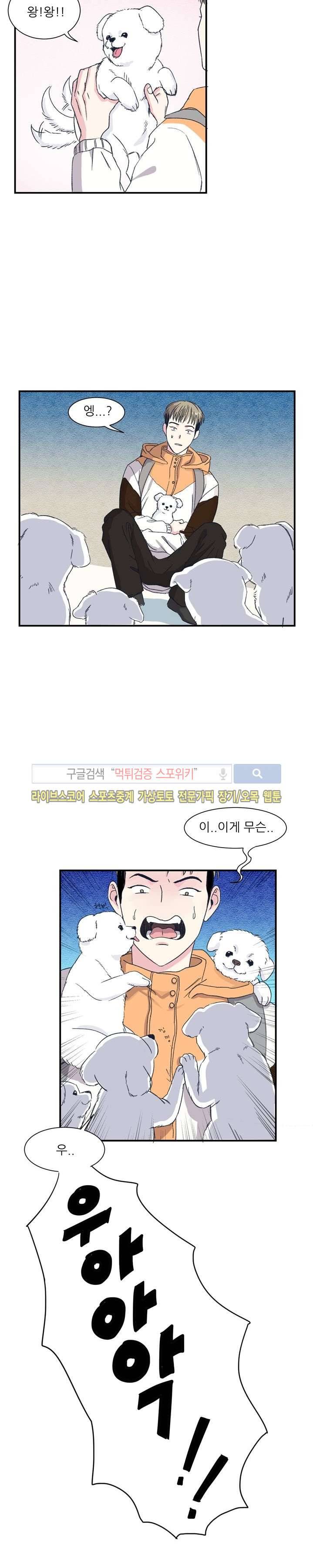 남자 셋이 모이면 접시가 깨진다 2화 18