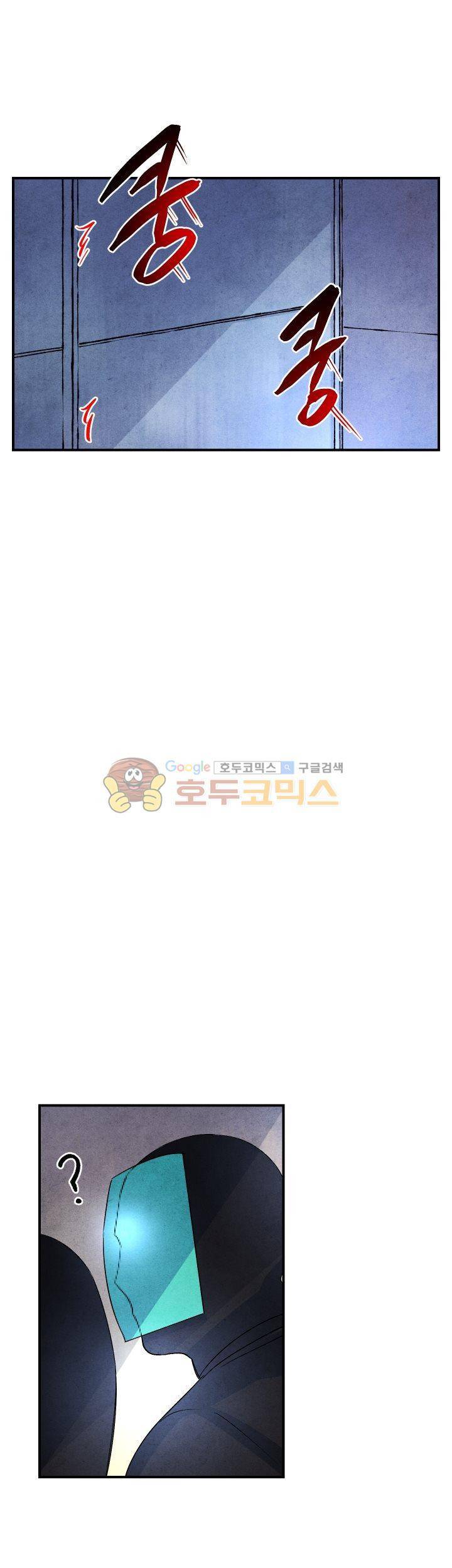 별이 잠들 때 23화 2