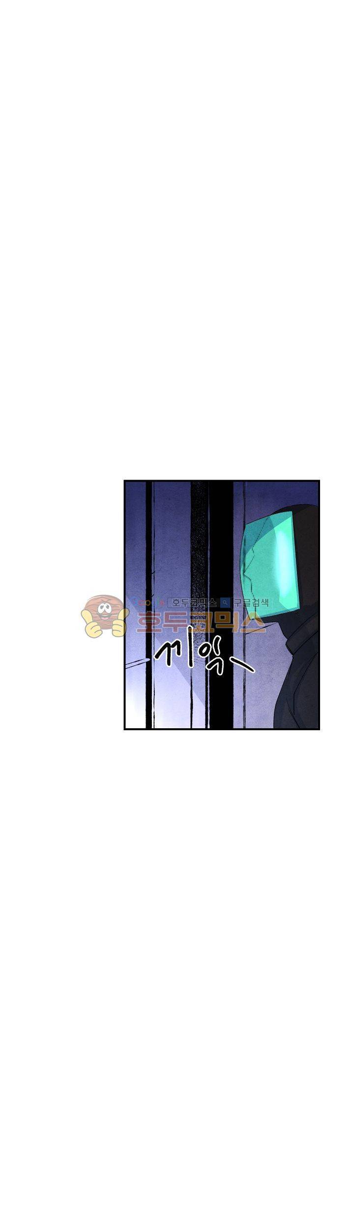별이 잠들 때 23화 3