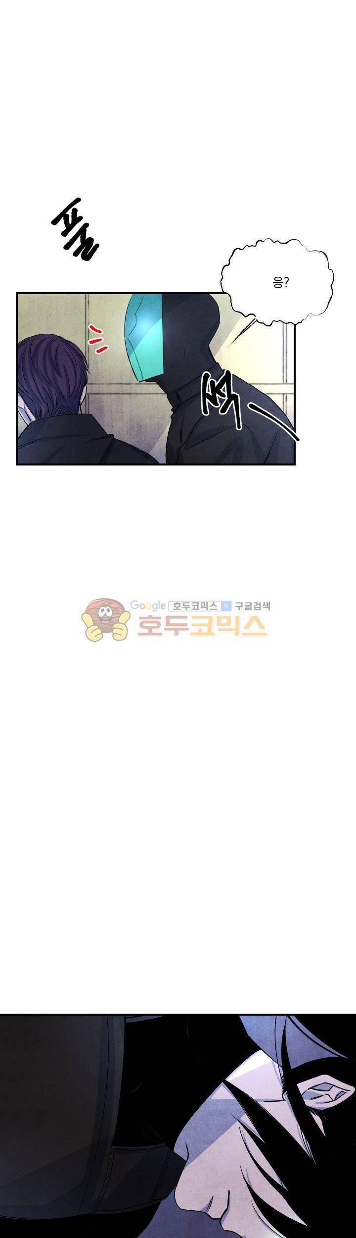 별이 잠들 때 23화 5