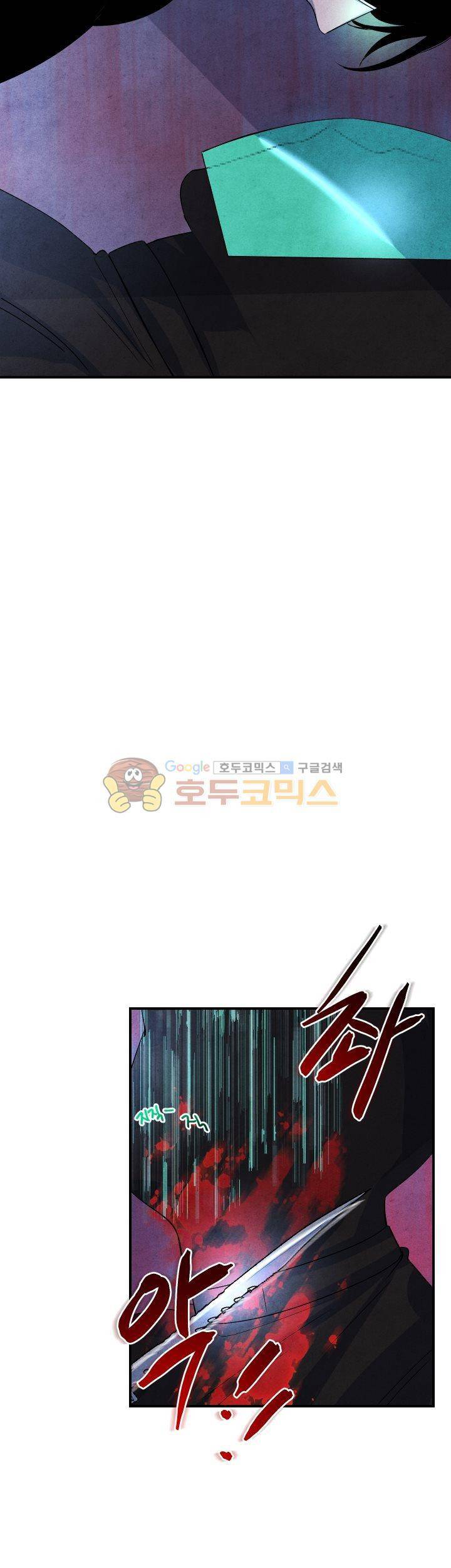 별이 잠들 때 23화 6