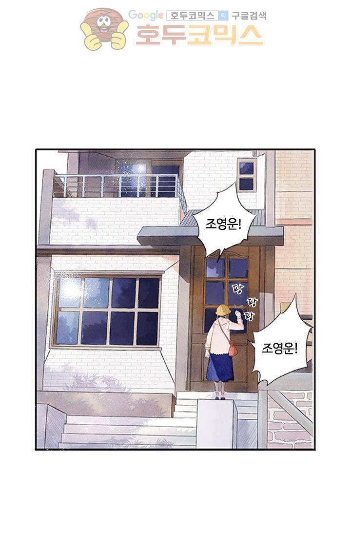 산신과 소녀 4화 - 산신각에 살거야 8