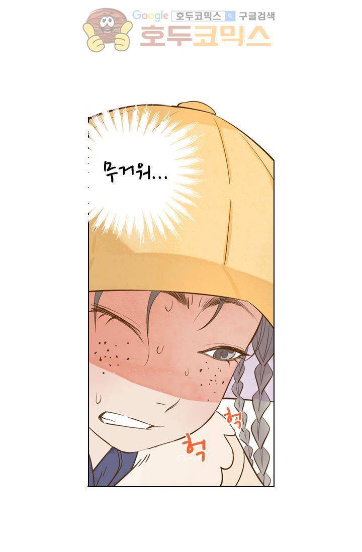 산신과 소녀 4화 - 산신각에 살거야 14