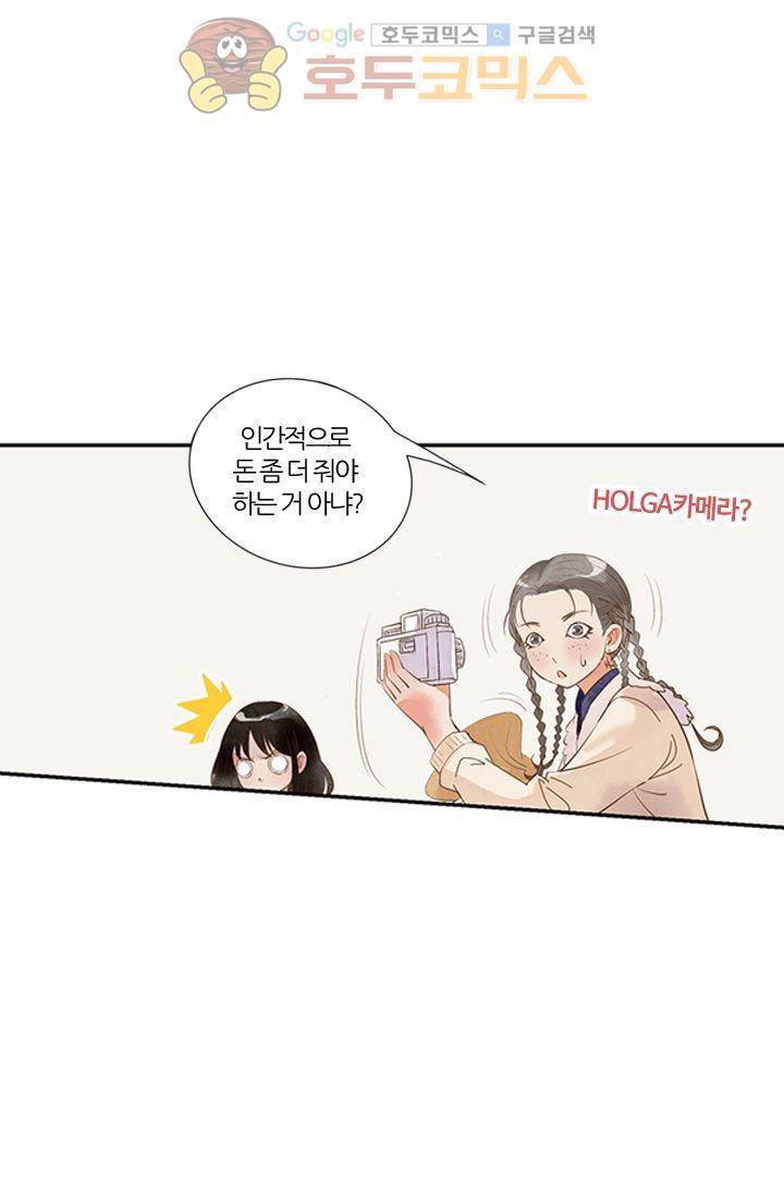 산신과 소녀 4화 - 산신각에 살거야 16