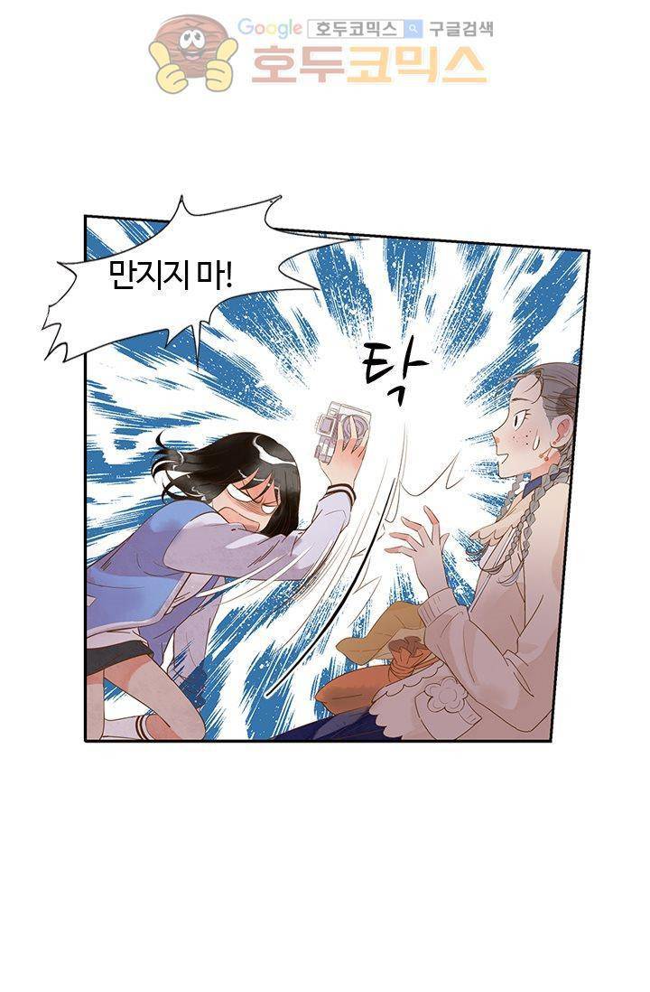 산신과 소녀 4화 - 산신각에 살거야 17