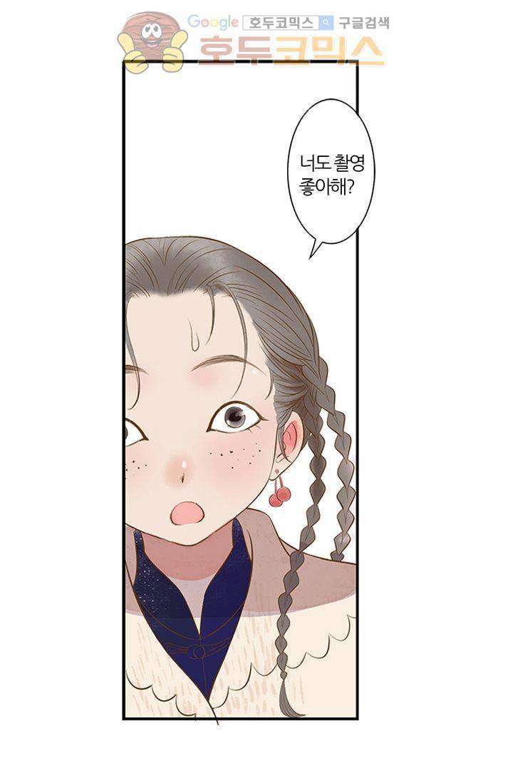 산신과 소녀 4화 - 산신각에 살거야 19