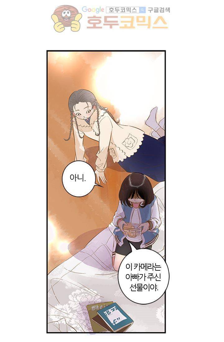 산신과 소녀 4화 - 산신각에 살거야 20